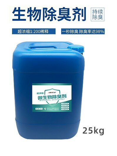 河道污水除臭劑